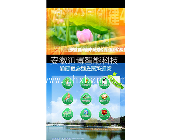 淮南龙湖公园（竖）