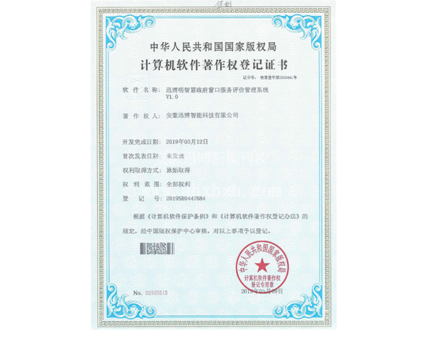 开云官方官网登录入口明智慧政府窗口服务评价管理系统