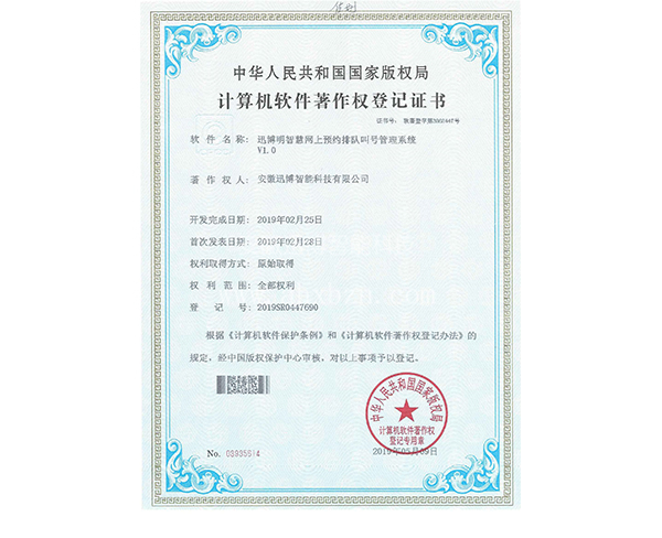开云官方官网登录入口明智慧网上预约排队叫号管理系统