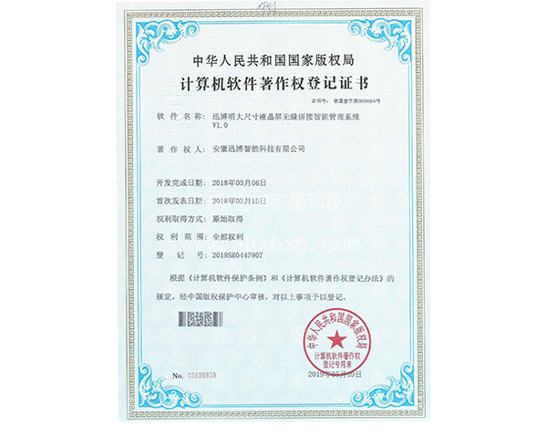 开云官方官网登录入口明大尺寸液晶屏无缝拼接智能管理系统