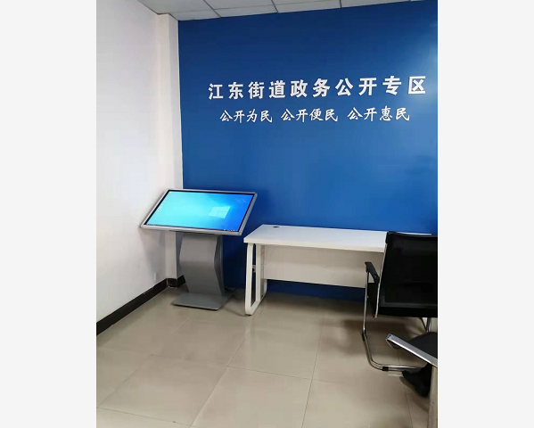 开云官方官网登录入口明43寸卧式查询机应用于马鞍山花山区江东街道