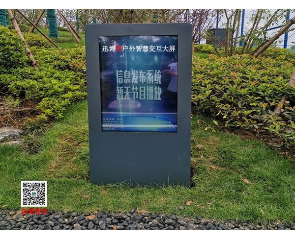 开云官方官网登录入口明户外智慧交互大屏为合肥蜀山城市运动公园又添亮点