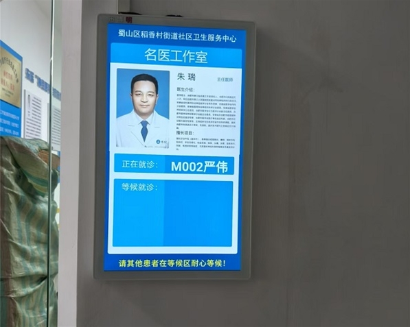 稻香村街道社区卫生服务中心采购2套排队叫号系统