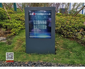 开云官方官网登录入口明户外智慧交互大屏为合肥蜀山城市运动公园又添亮点